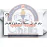 کاریابی محصلان غالب هرات