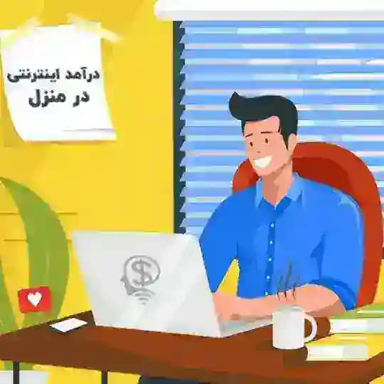 استخدام تایپیست (کسب و کار اینترنتی) Profile