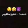 ﮼قصفات+﮼تلقيح ﮼بالليبي