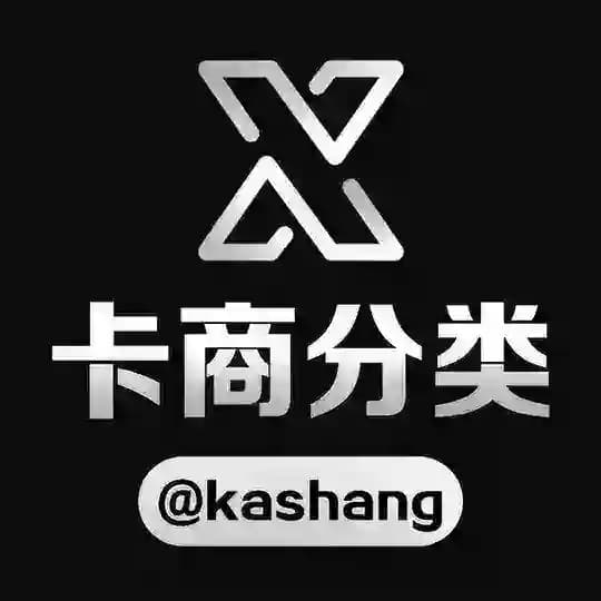 @kashang 卡商分类频道