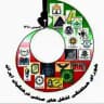 کانال شورای هماهنگی تشکل‌های صنفی فرهنگیان ایران