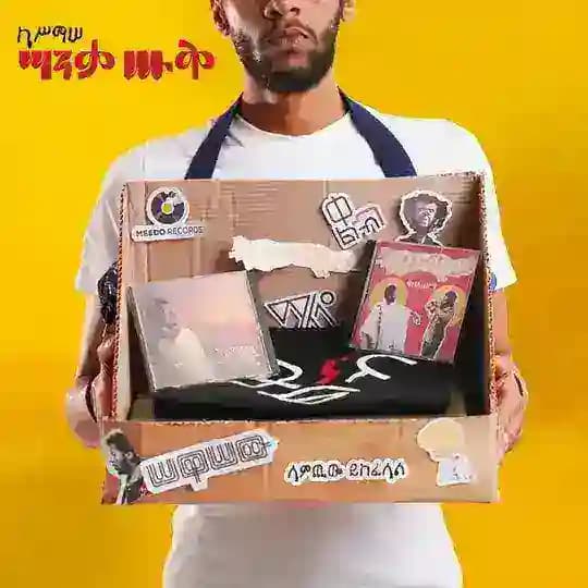 Kassmasse | ካሥማሠ