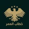خطاب العمر الرسمية
