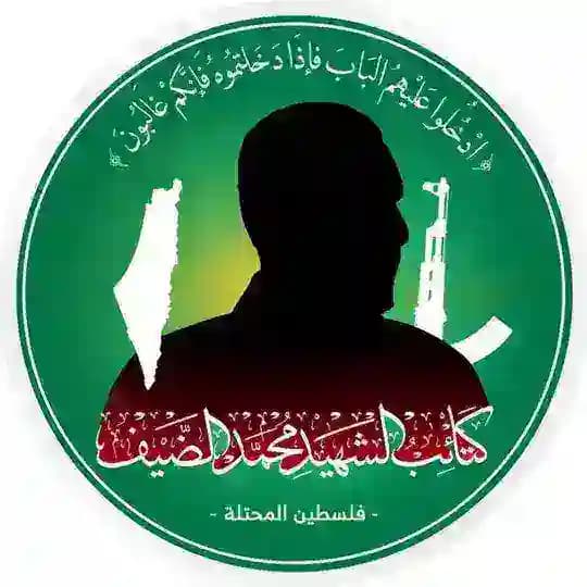 كتائب الشهيد محمد الضيف