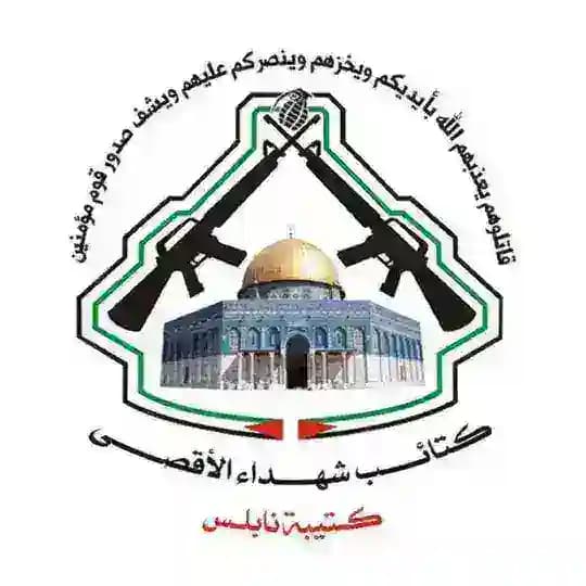 كتيبة نابلس