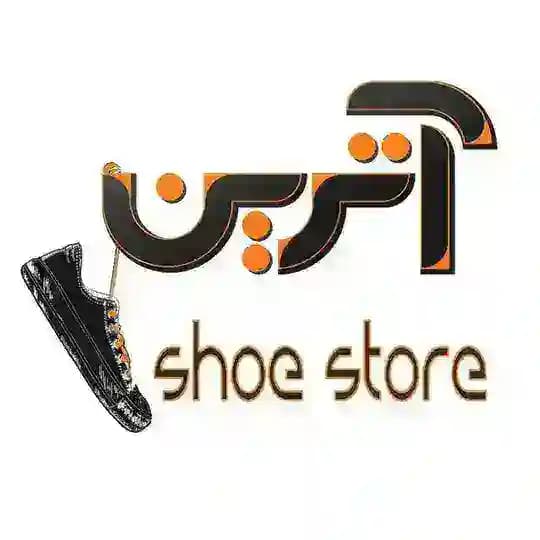 کفش آترین👟