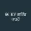 Grid Katron (ਕਾਤਰੌਂ ਗਰਿੱਡ)