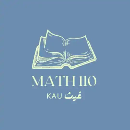 أرشدنيMATH 110|مادة الرياضيات