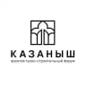 Архитектурно-строительный форум «КАЗАНЫШ»