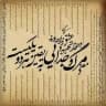 کاظم بهمنی