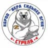 🇷🇺➳СТРЕЛА➳🇷🇺 КБРОО "ВЕРА СИЛЬНЕЕ ОГНЯ"