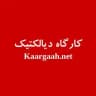 کارگاه دیالکتیک