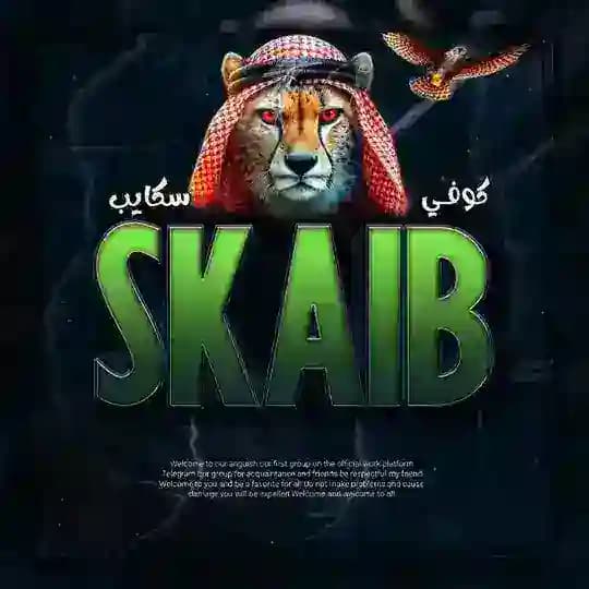 - متجر SKAlB •