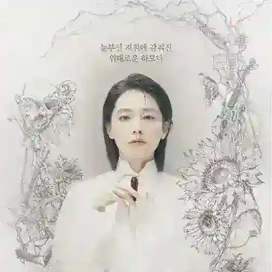 K Drama Vibe by Vin