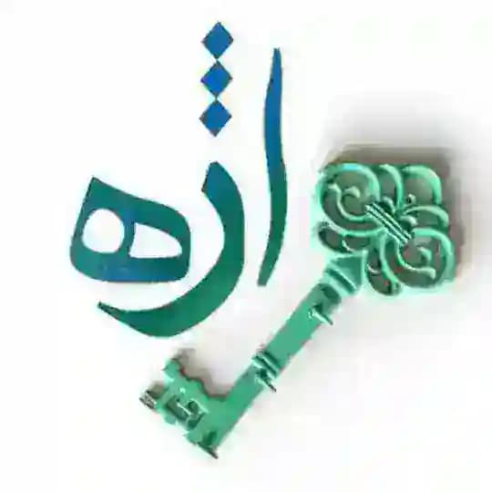 کلیدواژه