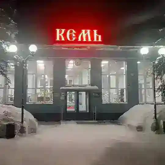 в Кеми любят..🎀