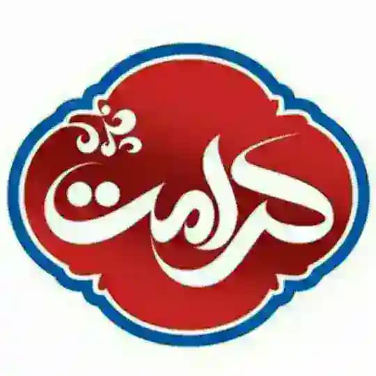 کـرامـت
