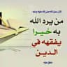 قناة موسوعة سلاسل البطائق الدعوية