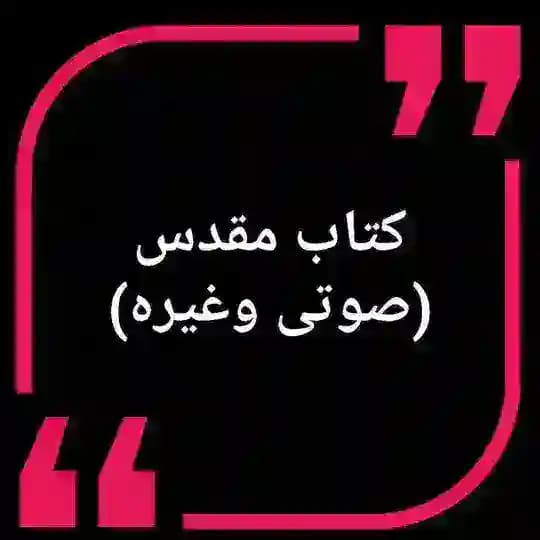 🌍کتاب مقدس صوتی، فیلم‌های مسیحی