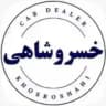 سعید خسروشاهی ۰۹۱۲۶۶۰۰۰۳۶