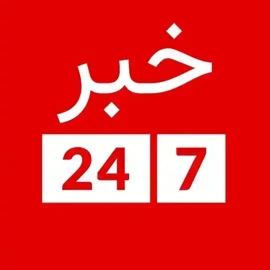 خبر 247