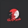 اخبار جنگ | خبر فوری و داغ