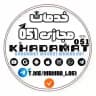 🔥 خدمات 041 🔥