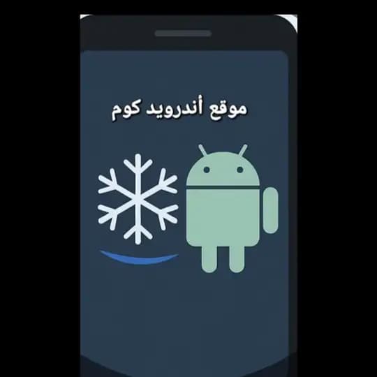 تقنية معلومات أندرويد و آبل آيفون