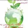 میوهخواری راز تندرستی ویگانه راه رسیدن به صلح جهانی گرگان