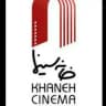 خانه سینما | KHANEHCINEMA