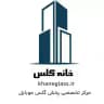 گلس عمده خانه گلس | همکار