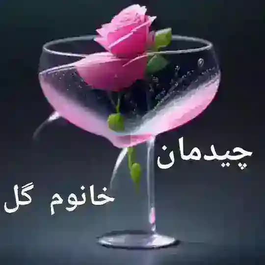 ایده وچیدمان 🍹خانم گل🌻