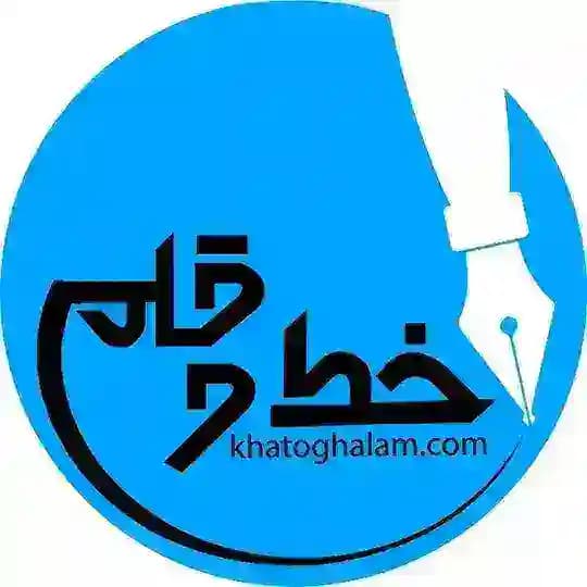 آموزش خط خودکاری ( لطفعلی خانی )