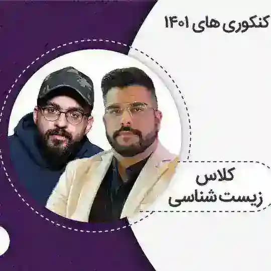 زیست خیراندیش فرهمندنیا ماز