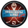 ТРАНСФЕРЫ в КХЛ LIVE | ХОККЕЙ