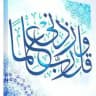 أ. خلود العتيبي - الدراسات الإسلامية
