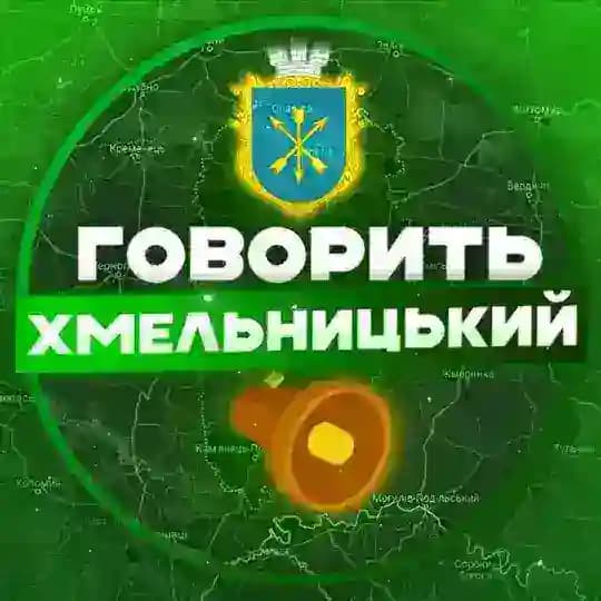 Новини | Хмельниччини⚡️VISTI