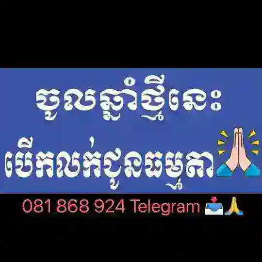 Channel ខ្មែរ​ KH ទិញ2មុខ​ ចុះថ្លៃ​ 10% OFF ជូនបងៗ​ 💁❤️️
