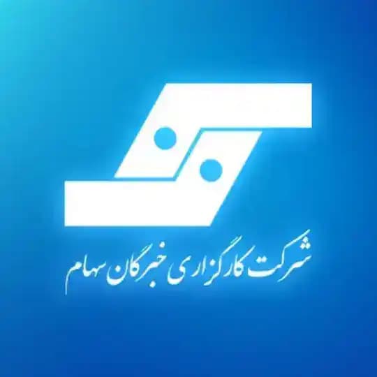 کارگزاری خبرگان سهام
