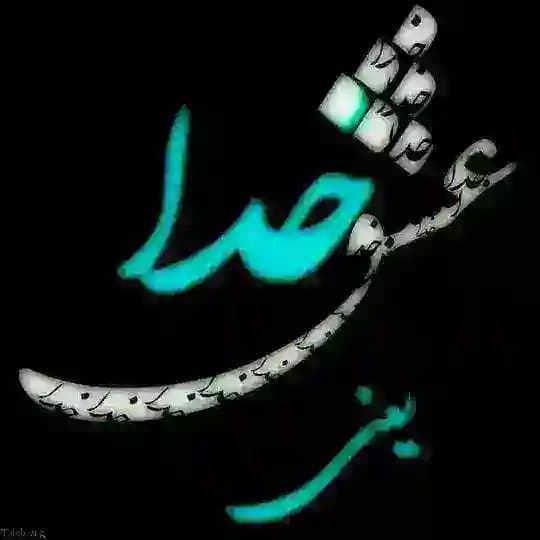 😍متن های خاص خدا😍 Profile