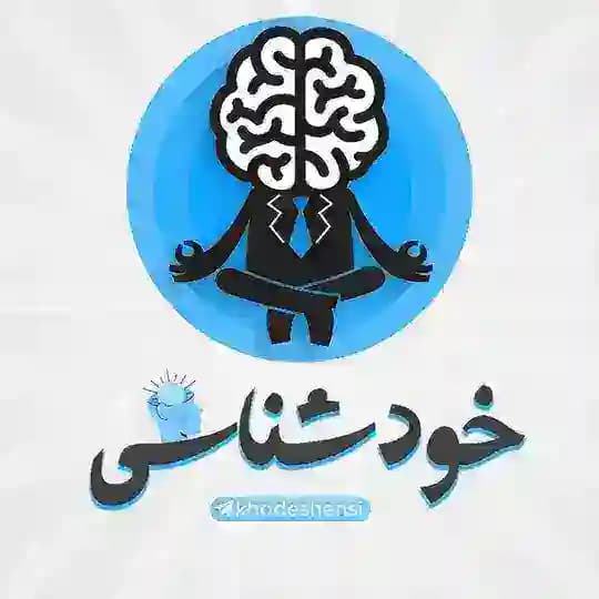 خودشناسی