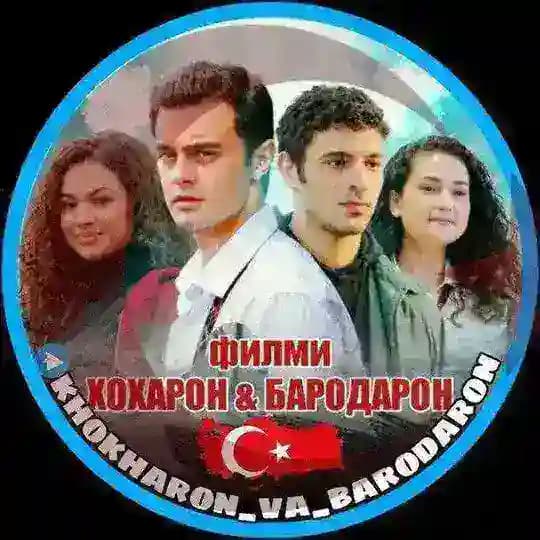 Хохарон ва бародарон Profile