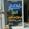 khoskbar.behroz