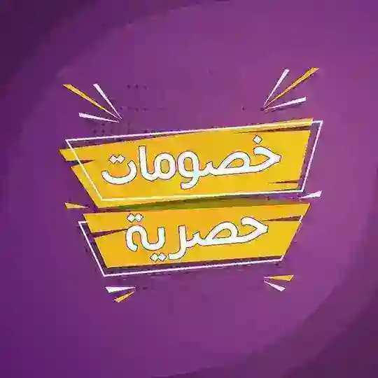 خصوماتك
