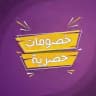 خصوماتك