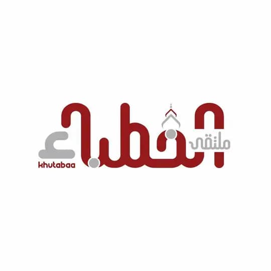 ملتقى الخطباء