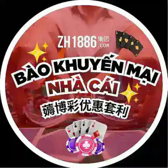 BÀO KHUYẾN MẠI NHÀ CÁI - 薅博彩优惠套利