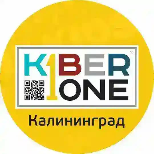 KIBERone программирование детям Калининград