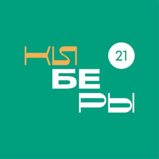 КИБЕРЫ I Чувашия