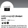 ကစ်ဒို ဘေထုပ်ဆိုင်